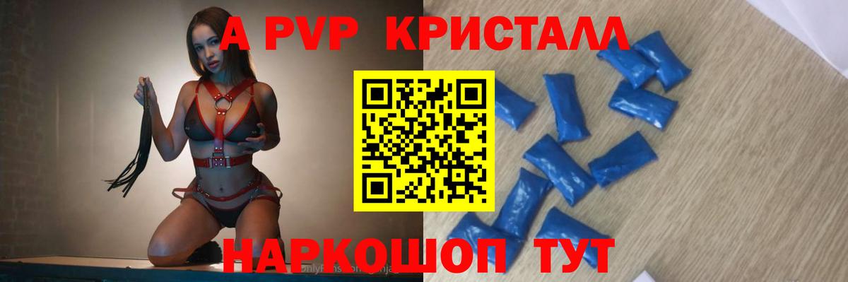 APVP VHQ Серпухов