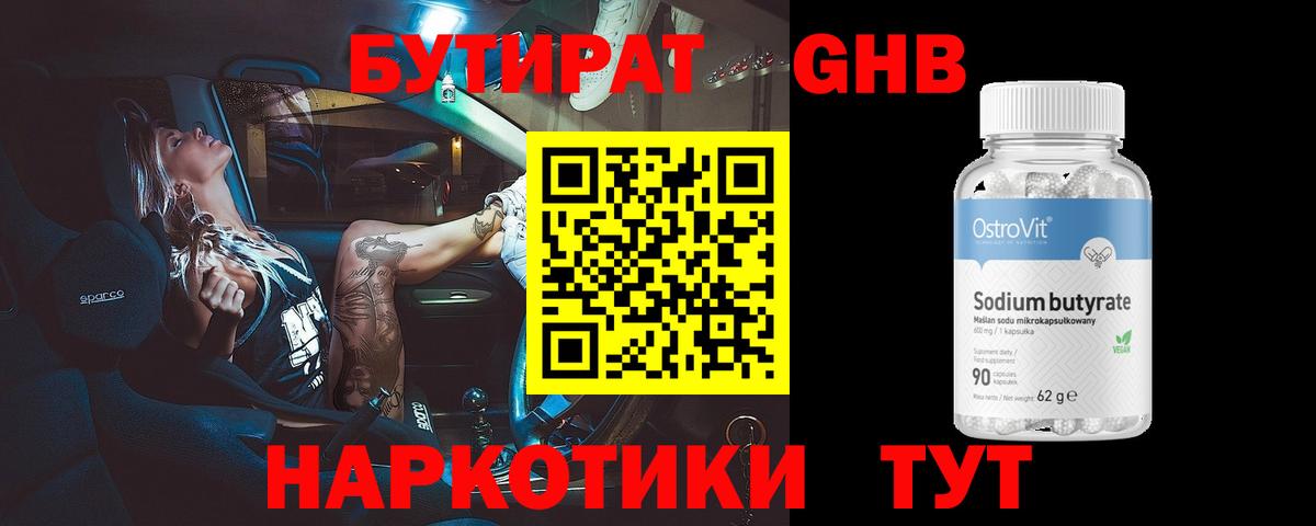 БУТИРАТ буратино  Бутират  Серпухов  Вход с VPN 