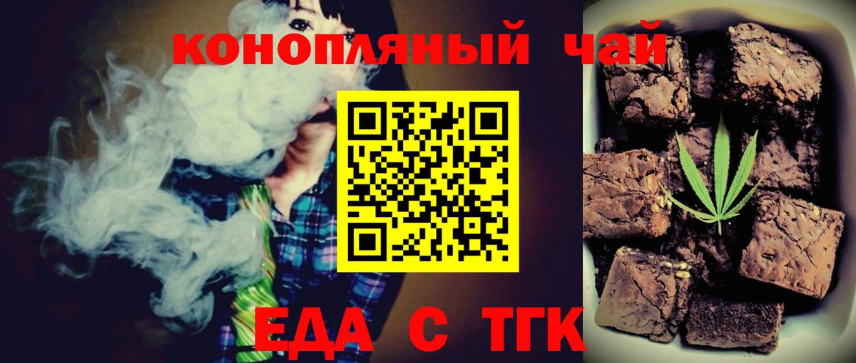 Еда ТГК марихуана Серпухов
