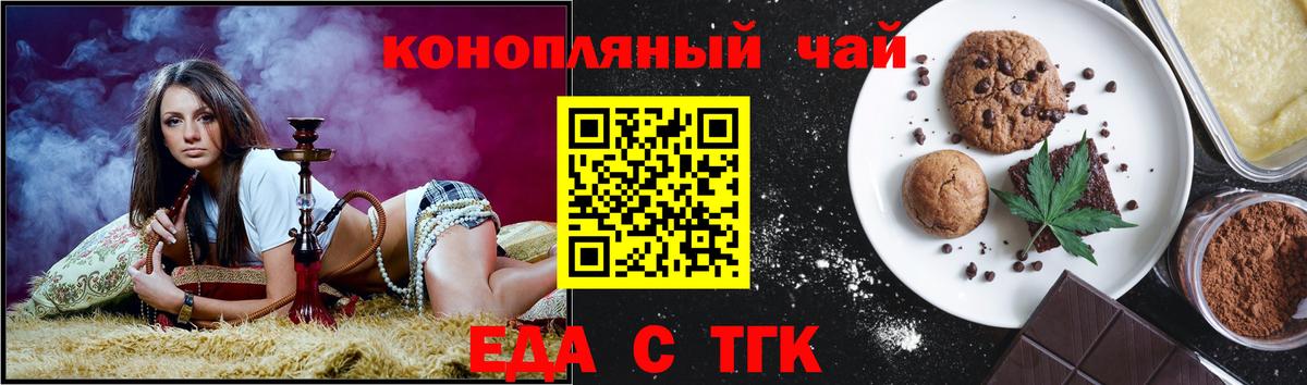 Cannafood марихуана  Вход с VPN  Серпухов 