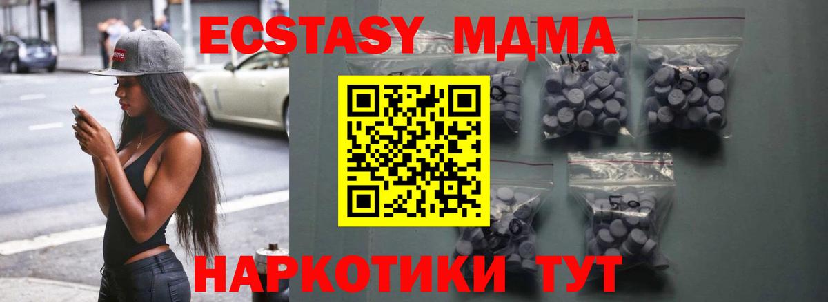 Экстази Cube  Экстази MDMA  Серпухов  ЭКСТАЗИ  где купить   Вход с VPN 