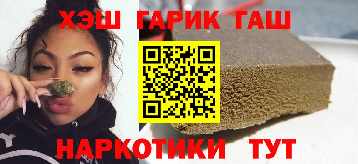 ГАШ VHQ  Вход с VPN  Гашиш индика сатива  Серпухов 