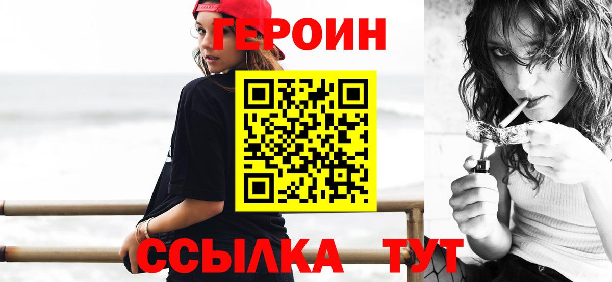 Серпухов  Героин белый  ГЕРОИН  Вход с VPN 