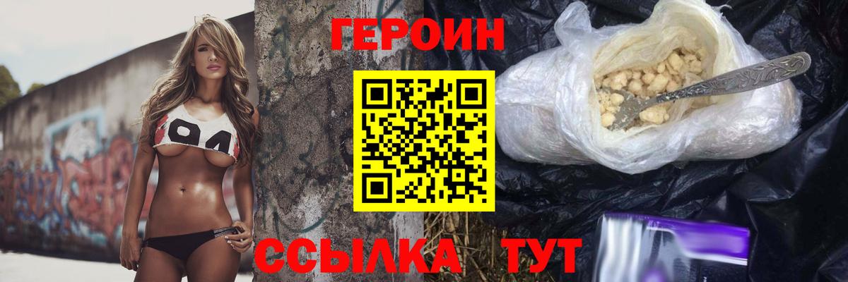 ГЕРОИН VHQ Серпухов