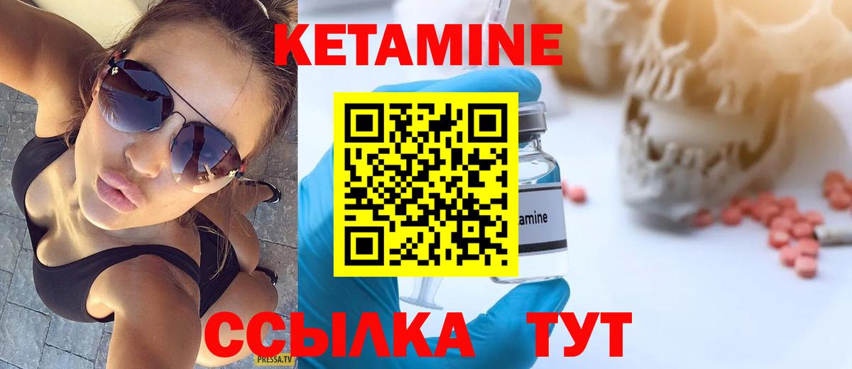 КЕТАМИН VHQ  Кетамин ketamine  Вход с VPN  Серпухов 