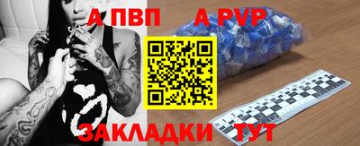 ALPHA PVP Партизанск