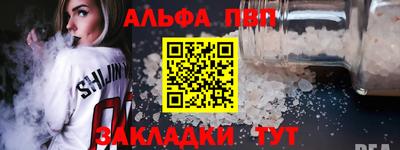 ALPHA PVP Партизанск