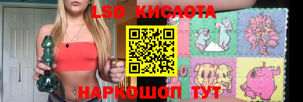 ЛСД экстази ecstasy  Вход с VPN  ЛСД экстази кислота  Серпухов 