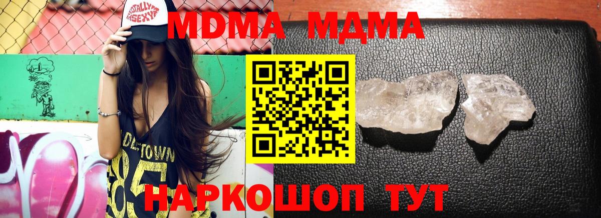 MDMA молли Серпухов