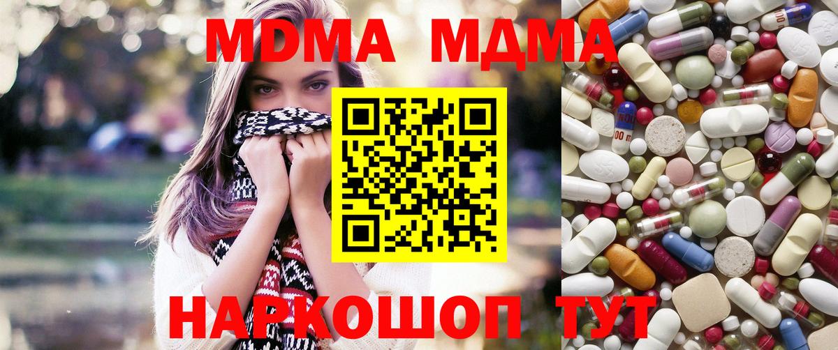 Серпухов  МДМА  Вход с VPN  MDMA VHQ  МДМА Molly 