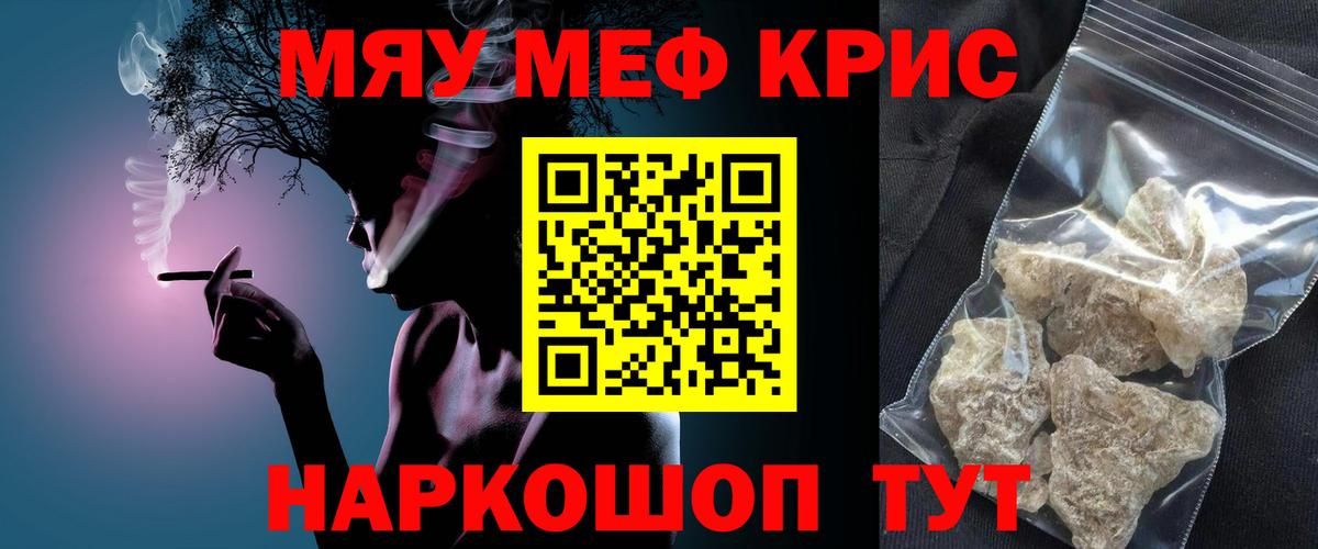 Серпухов  Меф  Мефедрон mephedrone  Вход с VPN  Меф кристаллы 