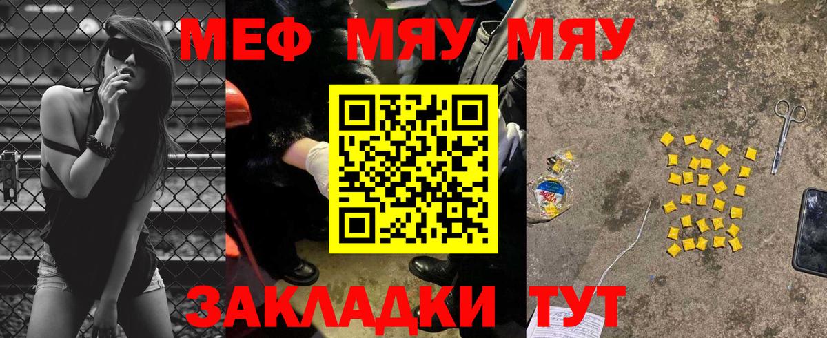 МЕФ кристаллы Серпухов