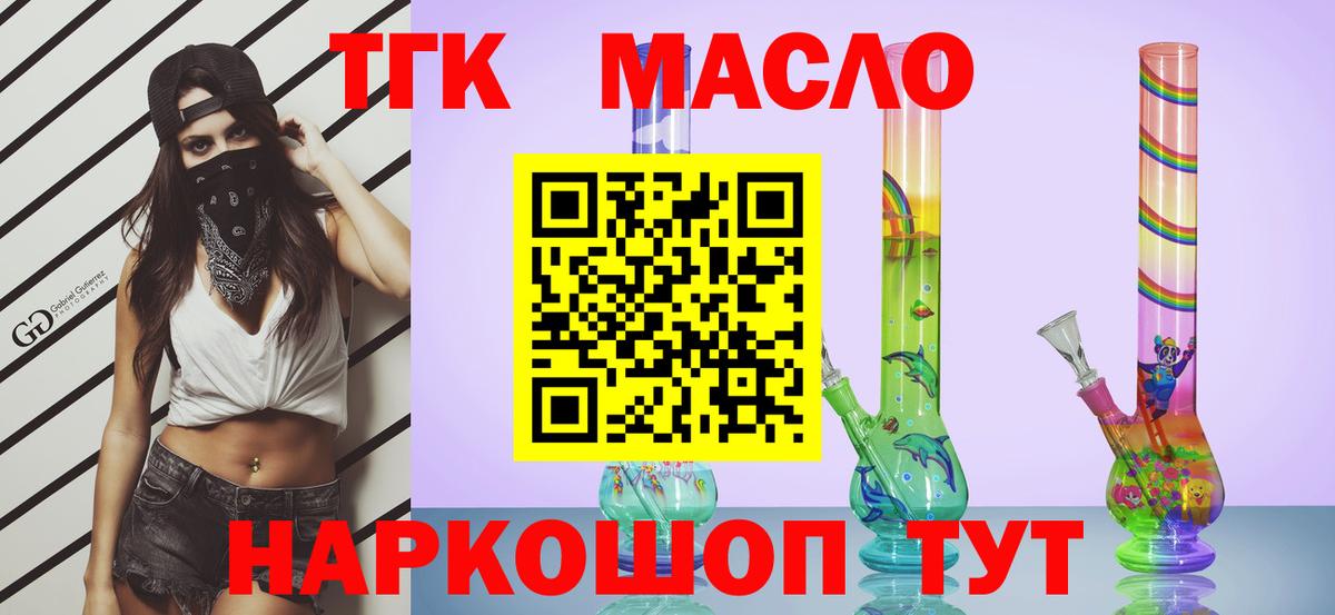 Дистиллят ТГК вейп с тгк  ТГК жижа  Вход с VPN  Серпухов 