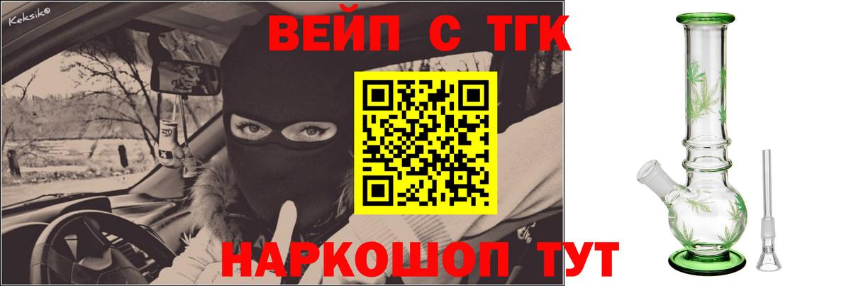 Дистиллят ТГК вейп с тгк Серпухов