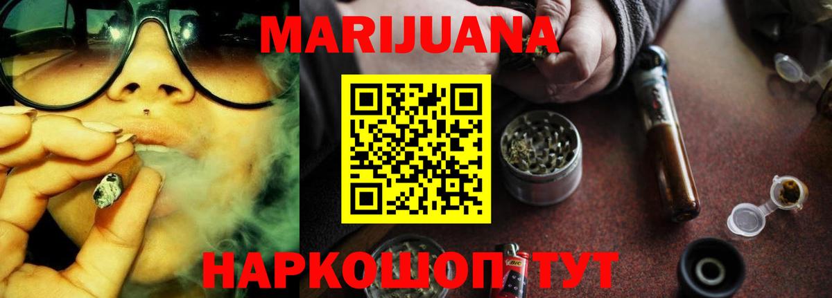 Конопля AK-47  Вход с VPN  Марихуана Bruce Banner  Каннабис план  Серпухов 